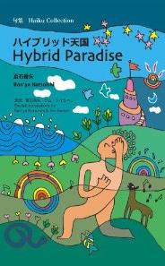 Hybrid Paradise