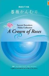 A Crown of Roses